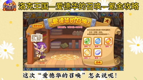 洛克王国木灵石在哪里获得(洛克王国新奉神伏羲琴)插图 洛克王国木灵石在哪里获得(洛克王国新奉神伏羲琴)插图