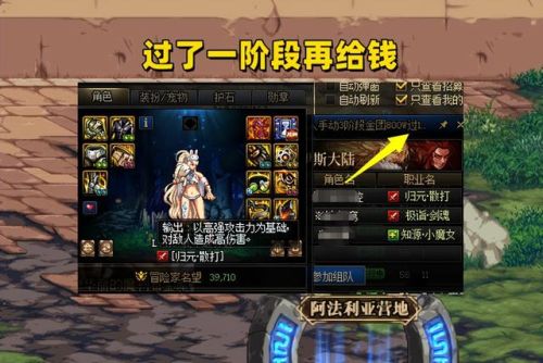 dnf开服一条龙(龙袍贵还是透明龙袍贵)插图1