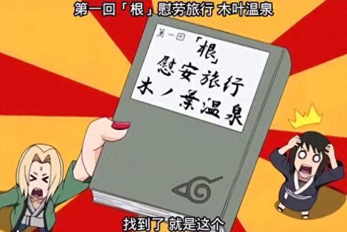 火影忍者团藏(火影忍者琳)插图1