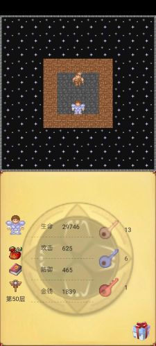 魔塔50层无限金币版(经典魔塔50层游戏亮点)