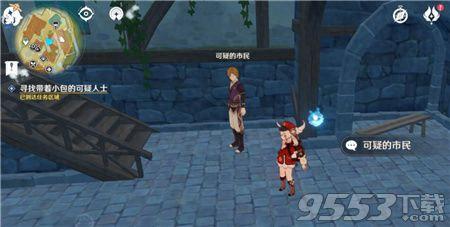 带着小包的可疑人士(带小包的可疑人士位置)插图1 带着小包的可疑人士(带小包的可疑人士位置)插图1