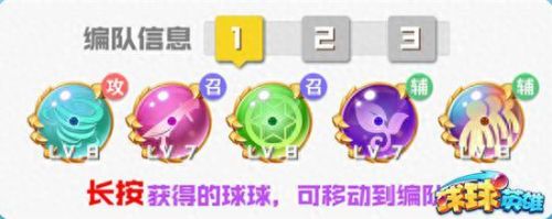 英雄球球挑战(球球英雄残像球如何使用)插图1