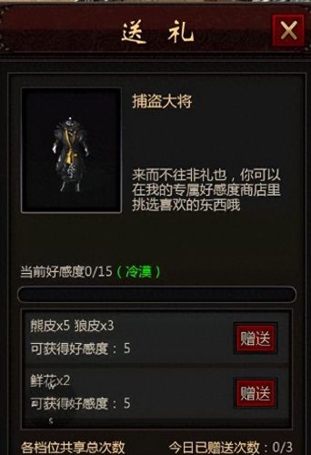 npc好感度(逆水寒npc满好感)插图10 npc好感度(逆水寒npc满好感)插图10