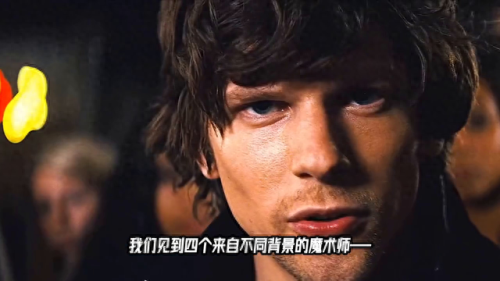 惊天魔盗团好看吗(惊天魔盗团哪一部好看)插图 惊天魔盗团好看吗(惊天魔盗团哪一部好看)插图