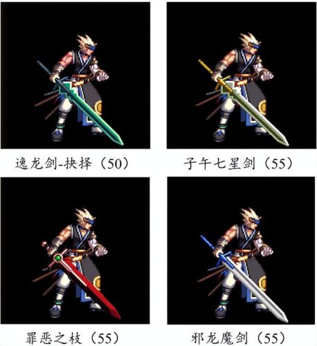 dnf70版本鬼剑士ss武器大全(70版本剑魂最强巨剑武器)插图28