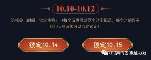 cf抽奖活动王者轮回(cf端游王者轮回)插图1