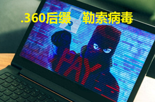 勒索者病毒专杀工具(勒索病毒专杀工具)插图