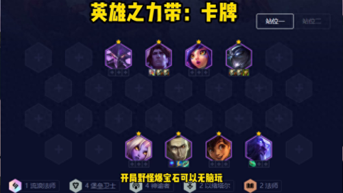 云顶之奕阵容阵容攻略(云顶之弈最强阵容最新)