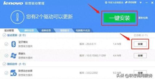 联想a65驱动(联想b505驱动)插图6