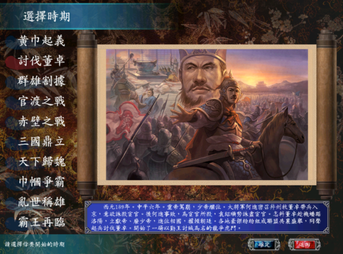 三国群英传7手机版单机(十大破解游戏盒子排名)插图1 三国群英传7手机版单机(十大破解游戏盒子排名)插图1