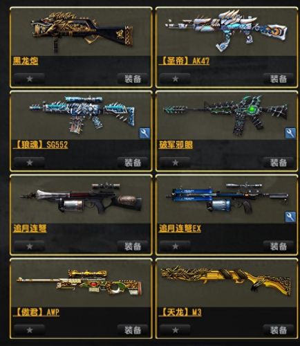 csol单机(穿越火线单机版)插图16 csol单机(穿越火线单机版)插图16