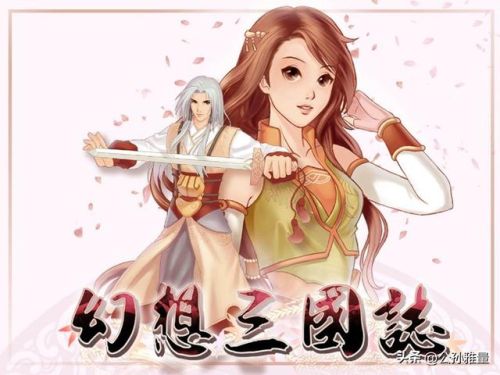 幻想三国志6(幻想三国志5最终boss)插图4