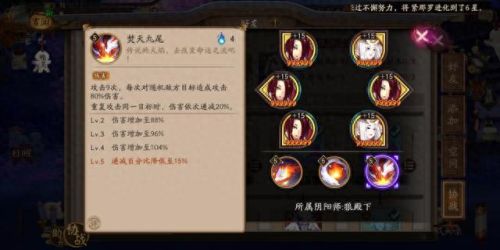 玉藻前御魂(玉藻前是男是女)插图2