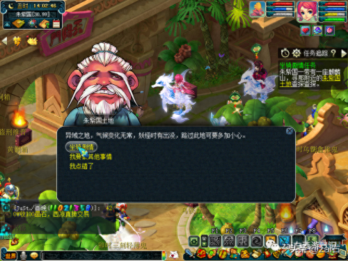 坐骑任务(梦幻西游坐骑任务)插图6 坐骑任务(梦幻西游坐骑任务)插图6