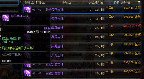 英雄宝珠(英雄宝珠笔芯型号)插图