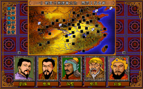 三国志吞食天地单机版(吞食天地2豪华中文版)插图14