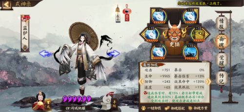 阴阳师姑获鸟(姑获鸟有必要培养2只吗)插图7