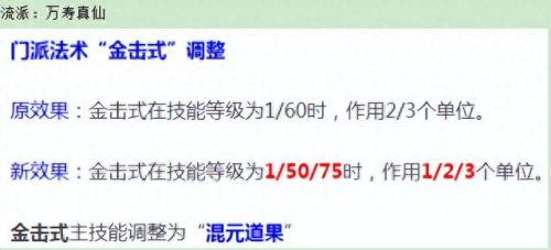 梦幻西游2新门派技能(18门派技能对照表)插图9