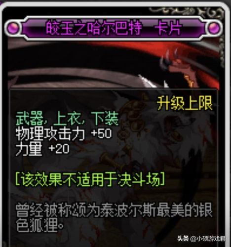 dnf漫游技能加点(2023男漫游护石)插图8