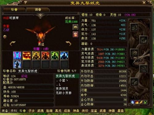 天龙八部重楼玉(天龙八部重楼甲)插图21 天龙八部重楼玉(天龙八部重楼甲)插图21