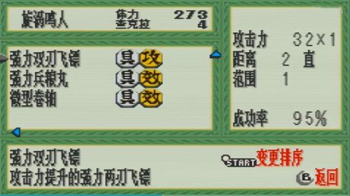 火影忍者游戏有哪些(火影LSP必玩游戏)插图1