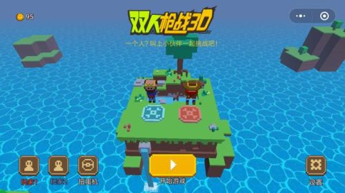 双人射击游戏(全球最火的十大射击游戏)插图 双人射击游戏(全球最火的十大射击游戏)插图