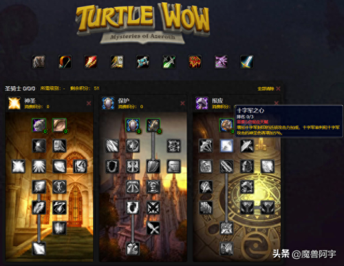 圣骑士(圣骑士的传说)插图48