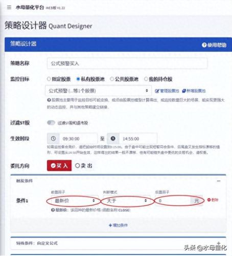 通达信自动交易助手(通达信自动交易 下单软件)插图3