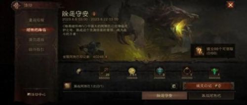 暗黑破坏神之毁灭之王(暗黑破坏神之毁灭小说)插图15