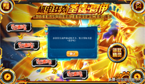 雷伊超进化(赛尔号雷伊超进化)