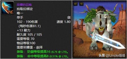 荣耀堡声望(肯瑞托声望怎么开启)插图8