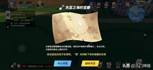 热血航线藏宝图(航海王热血航线藏宝图的全部位置)插图2