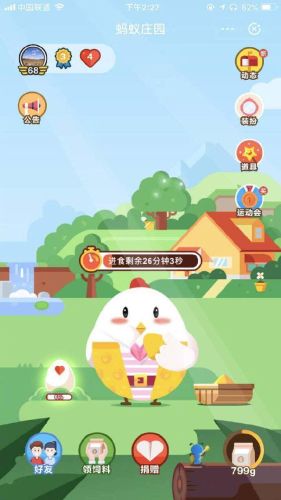 蚂蚁庄园有什么用(2023今日小鸡庄园正确答案)插图1 蚂蚁庄园有什么用(2023今日小鸡庄园正确答案)插图1