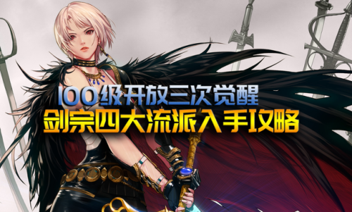 dnf剑宗用什么武器比较好(剑宗四个属性剑怎么选择)插图 dnf剑宗用什么武器比较好(剑宗四个属性剑怎么选择)插图