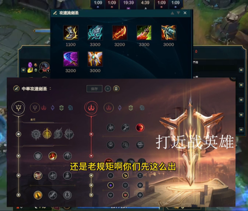 lol剑圣最新出装2021(剑圣暴力出装)插图1 lol剑圣最新出装2021(剑圣暴力出装)插图1