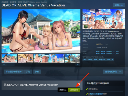 可以随意触摸人物的游戏大全(可以随便看内部位的rpg手游)插图5