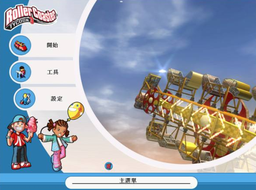 过山车大亨3水上乐园(过山车大亨怎么玩)插图6