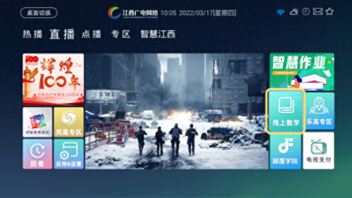 赣教云app(赣教云登录入口)插图 赣教云app(赣教云登录入口)插图