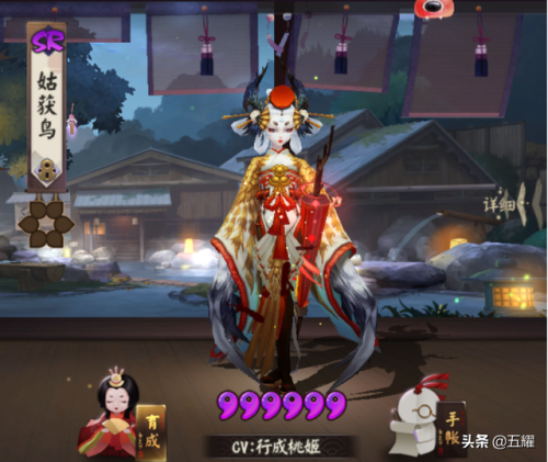 阴阳师姑获鸟皮肤金銮鹤羽(姑获鸟羡煞旁人是哪款皮肤)插图 阴阳师姑获鸟皮肤金銮鹤羽(姑获鸟羡煞旁人是哪款皮肤)插图