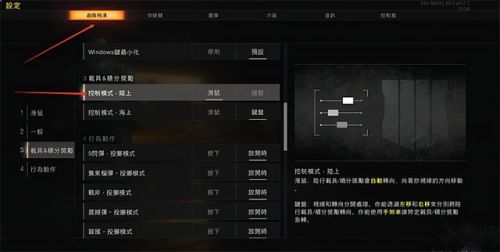 使命召唤15(使命召唤17中国解放军)插图10