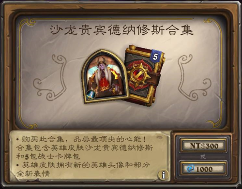 炉石传说怎么玩(炉石传说攻略新手入门)插图3 炉石传说怎么玩(炉石传说攻略新手入门)插图3