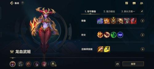 lol龙女技能加点(lol龙女大招)