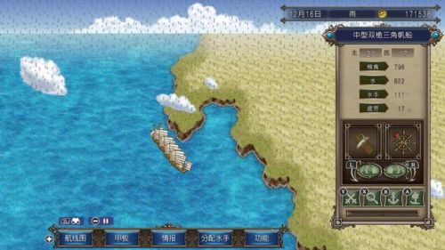 大航海时代4威力加强版hd(大航海时代4赫德拉姆全成就图鉴)插图2 大航海时代4威力加强版hd(大航海时代4赫德拉姆全成就图鉴)插图2