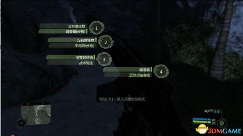 孤岛危机1攻略图文攻略(crysis攻略)插图12 孤岛危机1攻略图文攻略(crysis攻略)插图12