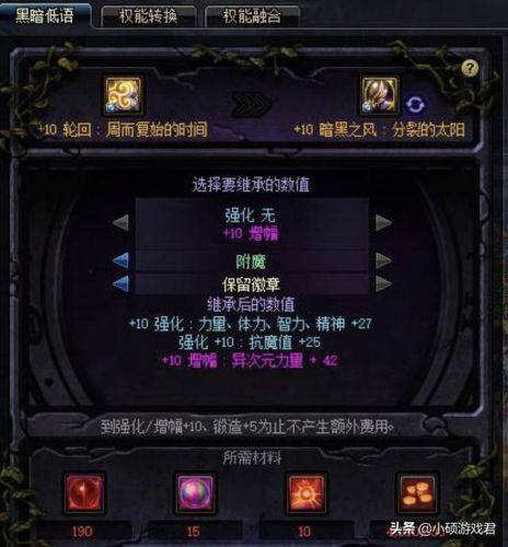 dnf漫游技能加点(2023男漫游护石)插图6