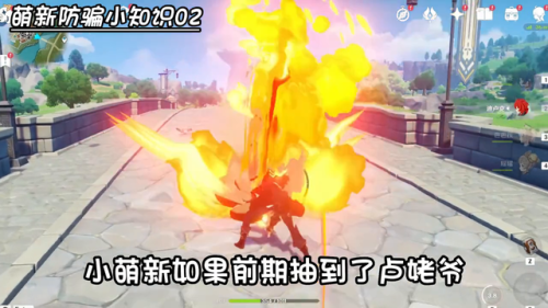 原神隐藏成就滚出璃月(原神铁锅炖自己成就)插图2