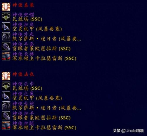 君王套装(暴风城卫兵君王套装)插图23 君王套装(暴风城卫兵君王套装)插图23