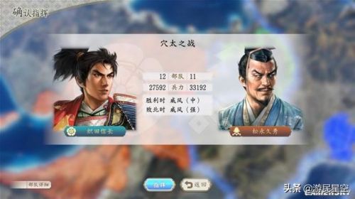 信长之野望(信长之野望12各家强度)插图14 信长之野望(信长之野望12各家强度)插图14