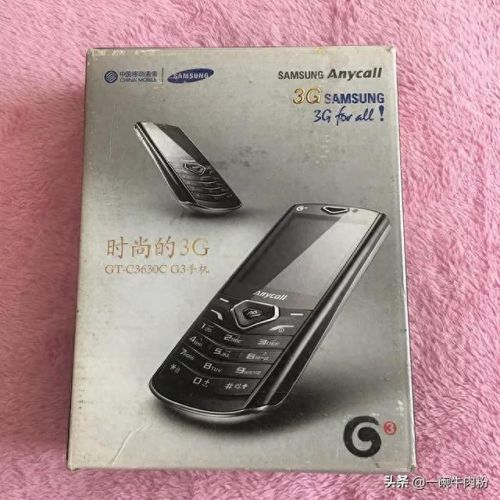 三星3630c(三星c460w参数)插图 三星3630c(三星c460w参数)插图