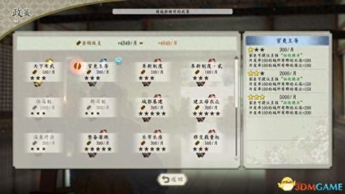 信长野望11(信长之野望11武将相性)插图57 信长野望11(信长之野望11武将相性)插图57